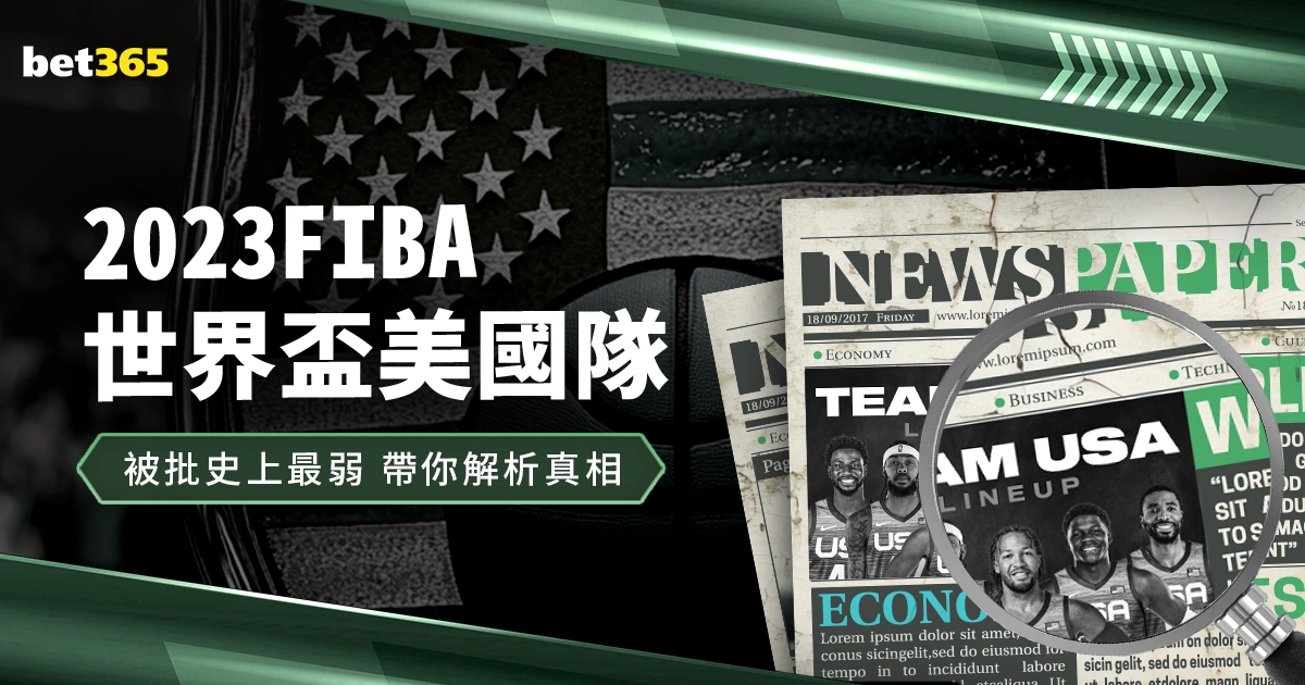 国足逆境逆,转连赢两场,小组赛风波,赌博app下载,网赌app下载