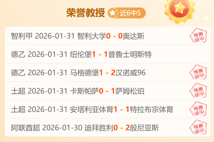图赫尔对索,斯盖特红牌,存疑,赌博app下载,网赌app下载