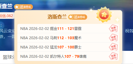 谢什科回归,加速,曼联有望提,赌博app下载,网赌app下载