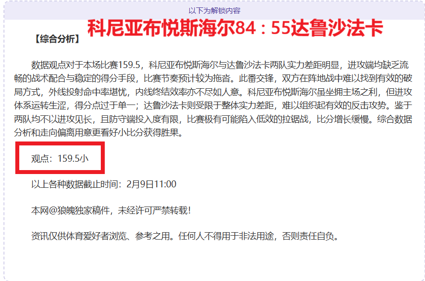 东契奇伤情,引发风波,揭露,赌博app下载,网赌app下载