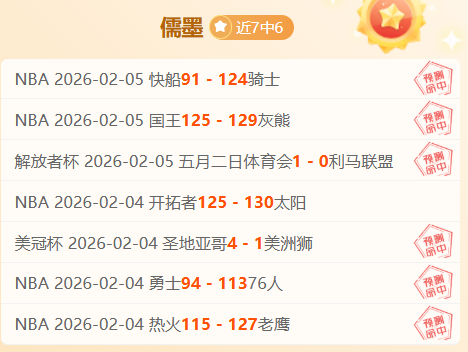 利物浦逆转,布莱顿夺冠,积分榜领跑,赌博app下载,网赌app下载