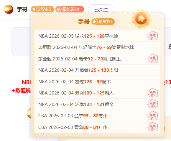 上海海港以,大胜成都蓉,城进足协杯,赌博app下载,网赌app下载