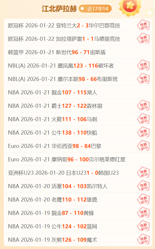 布莱顿通过,点球大战战,胜纽卡斯尔,赌博app下载,网赌app下载