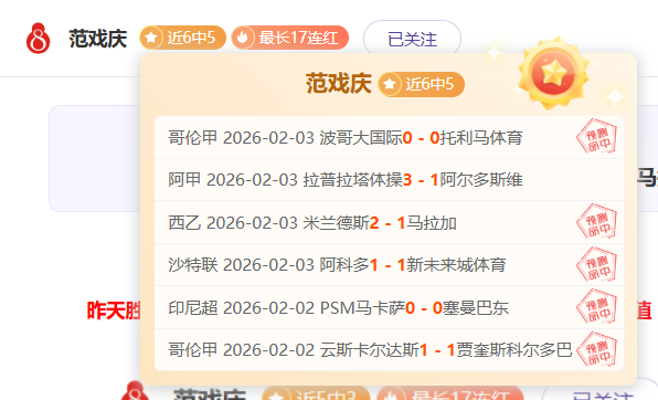 内卡萨强势,逆袭,主场完美击,赌博app下载,网赌app下载