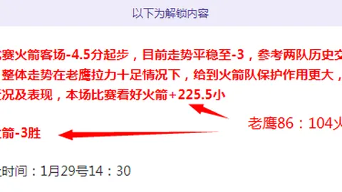 西足协主席与三名裁判会面，裁判委员会主席未出席会议