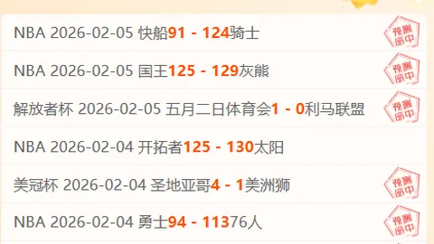 利物浦逆转布莱顿夺冠，积分榜领跑