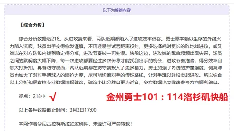 莱索托连败，塞舌尔专家预测能否逆境反转